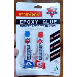 กาวอีพ๊อกซี่หลอดคู่ A+B  กาวดินน้ำมัน กาวติดเหล็ก กาวอุดรอยรั่ว EPOXY DBE197