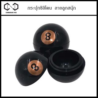 กระปุกซีลีโคน Silicone jar 8 Ball style 5ML สำหรับบรรจุของเหลว บรรจุน้ำมัน ออย E22 ใส่น้ําผึ้ง