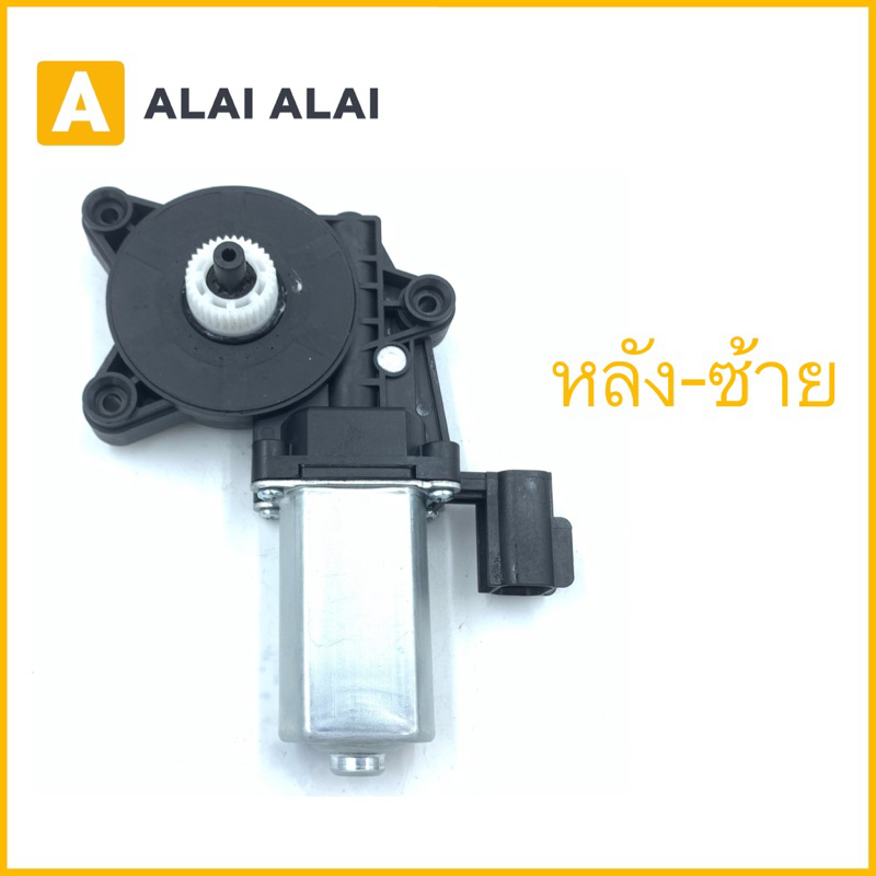 【G045】มอเตอร์กระจก Ford Ranger T6, Mazda BT50 Pro 2012-2018 | Shopee ...