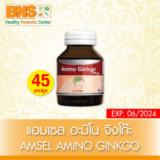 ( 1 ขวด ) Amsel Amino Gingko Plus แอมเซล อะมิโน กิงโกะ พลัส 45 แคปซูล (สินค้าขายดี) (ส่งไว) (ถูกที่สุด) By BNS