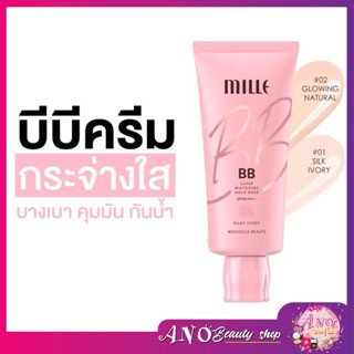 บีบีชมพู (หลอด )Mille Super Whitening Gold Rose BB Cream 30g.**ของแท้ พร้อมส่ง