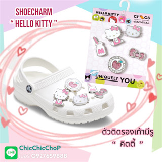 JBSM 🌈👠ตัวติดรองเท้ามีรู โลหะ ” คิตตี้ ” 😻🌸🔆Shoe charm Metal “ Hello Kitty ” jbmt งานshop คมชัดสีสด confirmed!!