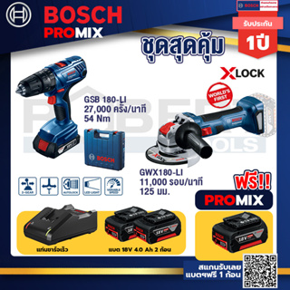 Bosch Promix	 GSB 180-LI สว่าน 18V+เครื่องเจียระไรมุมไร้สาย GWX 180-LI+แบต4Ah x2 + แท่นชาร์จ