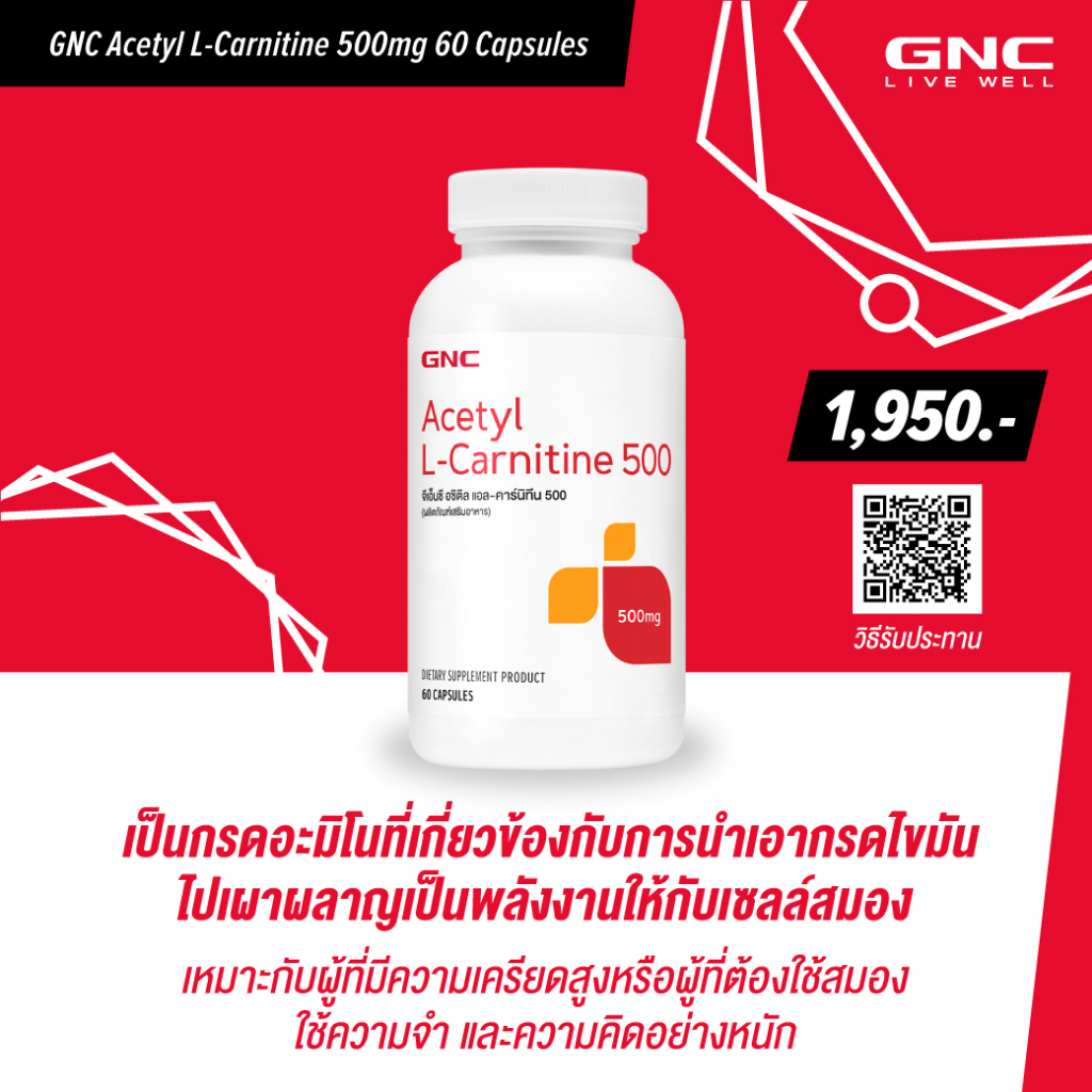 gnc acetyl l carnitine GNC Acetyl L-Carnitine 500mg 60 Capsules 