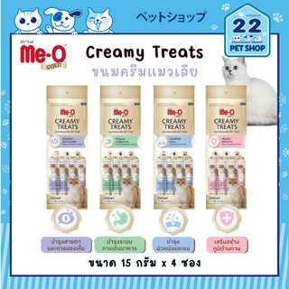 Me-O Gold Creamy Treats for Cats ขนมครีมแมวเลีย มีโอ โกลด์ 4 สูตร ขนมทานเล่นที่หอมอร่อย พร้อมประโยชน์ล้นซอง 15 g x 4ซอง