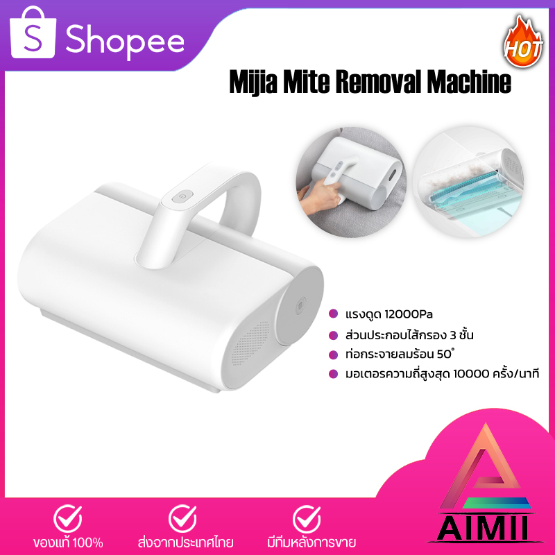 ภาพหน้าปกสินค้าXiaomi Mijia Dust Mite Vacuum Cleaner เครื่องดูดไรฝุ่น เครื่องดูดฝุ่น เครื่องดูดฝุ่นอัจฉริยะ กำจัดฝุ่นได้ 99% จากร้าน umixx บน Shopee