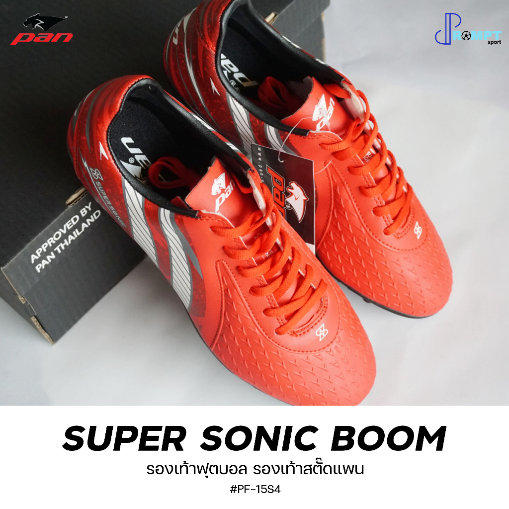 รองเท้าสตั๊ดฟุตบอล-แพน-pan-รุ่น-super-sonic-boom-รหัส-pf-15s4-ของเเท้100