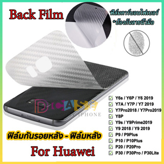 Back Film ฟิล์มหลัง For Huawei Y7 Y9 Y6S Y6P Y9A Y7A P20 Pro Y9 Prime Nova 3 3i 2019 ฟิล์มกันรอยหน้าจอ ฟิล์มhuawei