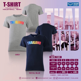 เสื้อยืดคอกลม เสื้อ T-Shirt พิมพ์ Thailand สีรุ่ง แกรนด์สปอร์ต Grand Sport รหัส 023193 ของแท้100%