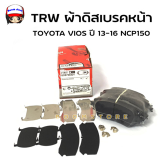 TRW ผ้าดิสเบรคหน้า TOYOTA YARIS 1.2 Eco Car (NSP151) ปี 2014-2016 รุ่นย่อย J,Eเกรด D-TEC รหัสสินค้า GDB 7902 DT