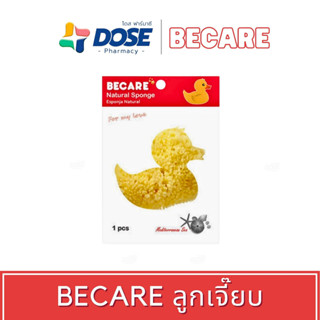 ลูกเจี๊ยบฟองน้ำอนามัย Becare Natural Sponge ฟองน้ำอนามัย ลูกเจี๊ยบ ฟองน้ำลูกเจี๊ยบ ฟองน้ำแท้จากธรรมชาติ