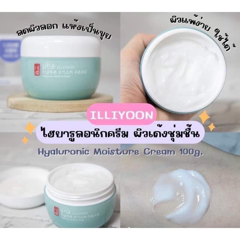 illiyoon-hyaluronic-moisture-cream100mlของแท้100-พร้อมส่งจ้า