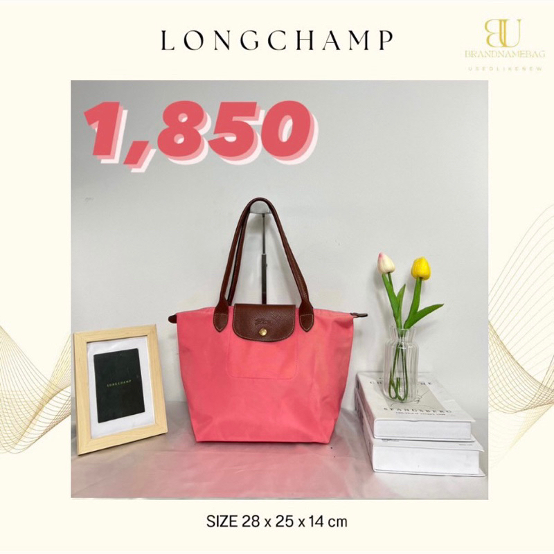 longchamp-s-หูยาวมือสองของแท้-สีพีช-ส่งต่อ-1-850บาท