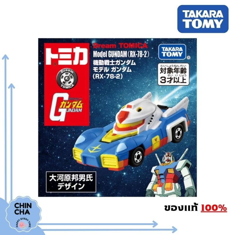 พร้อมส่ง-dream-tomica-sp-mobile-suit-gundam-model-gundam-rx78-2