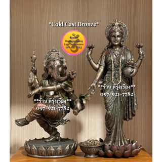 พระคเณศ ปางร่ายรำ และ พระแม่ลักษมี ประทับยืน ประทานทรัพย์ ‼️Cold Cast Bronze..นำเข้าจากอินเดีย‼️ (Set00165)