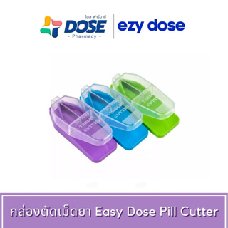 กล่องตัดยา Easy dose pill cutter ที่ตัดเม็ดยา ที่ตัดยา ตลับตัดแบ่งเม็ดยา ที่แบ่งยา เก็บยา ตลับใส่ยา ตัดแบ่งเม็ดยา