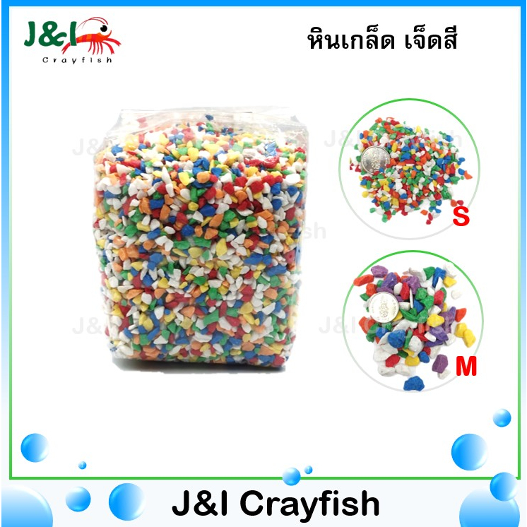 หินเกล็ด-เจ็ดสี-รองพื้นตู้ปลา-กุ้ง-ตกแต่งกระถางต้นไม้-1kg-s0002