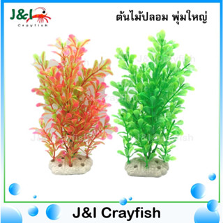 ต้นไม้ปลอม ต้นไม้พลาสติก ใบกลมเล็ก พุ่มใหญ่ A0061