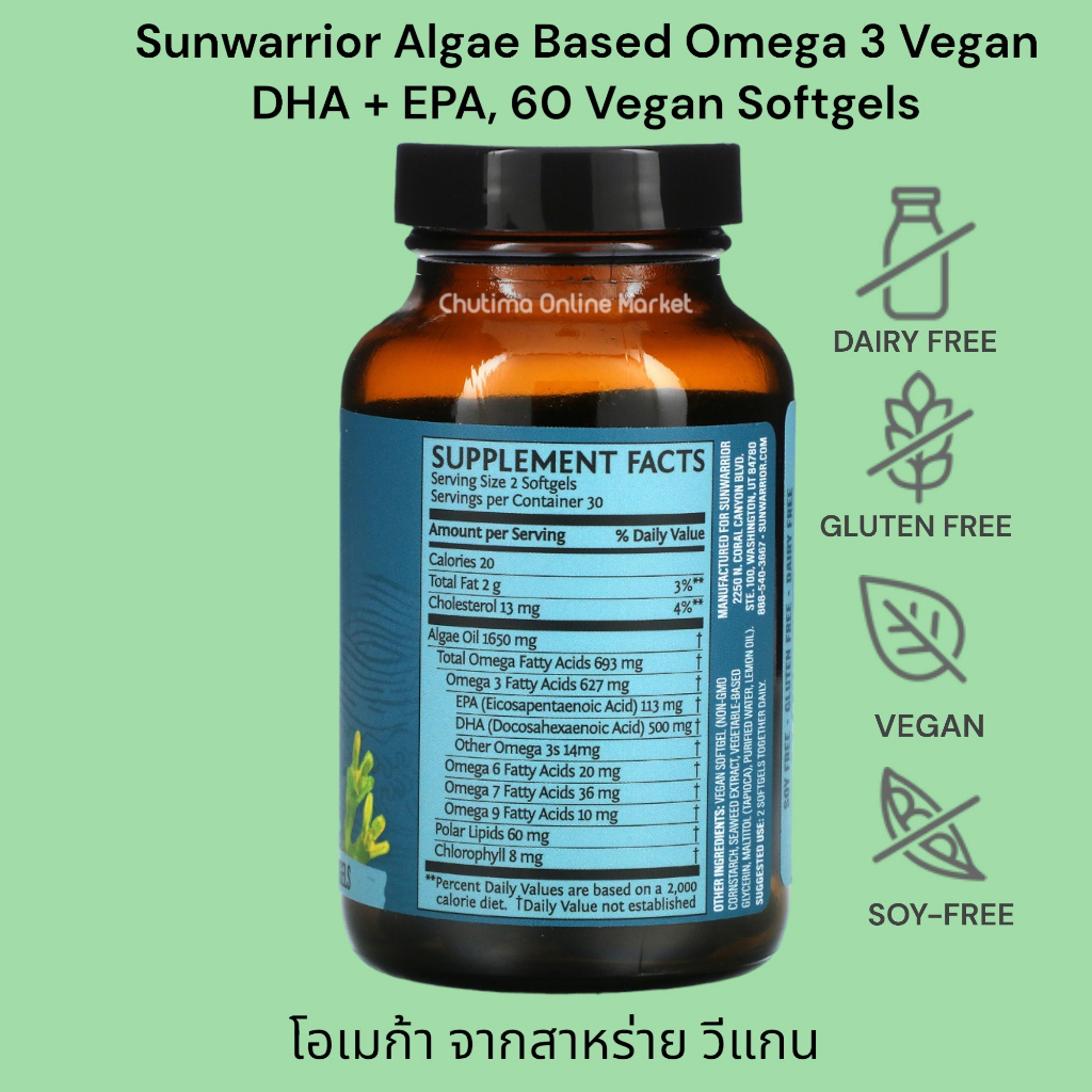 sunwarrior-algae-based-omega-3-vegan-dha-epa-60-vegan-softgels-โอเมก้า-จากสาหร่าย-วีแกน