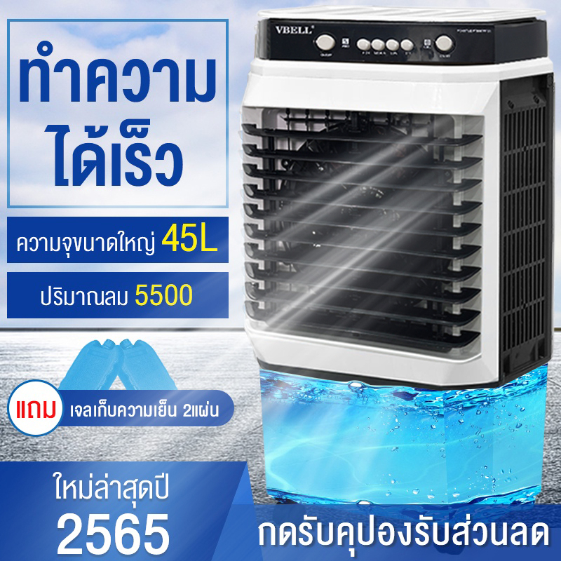 รูปภาพสินค้าแรกของAir Cooler พัดลมไอเย็น พัดลมปรับอากาศ เคลื่อนปรับอากาศเคลื่อนที่ Cooling Fan Household Mobile Cooling ถังเก็บขนาด45ลิตร