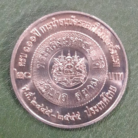 เหรียญ-20-บาท-ที่ระลึก-100-ปี-การนำธนบัตรออกใช้-ไม่ผ่านใช้-unc-พร้อมตลับ-เหรียญสะสม-เหรียญที่ระลึก