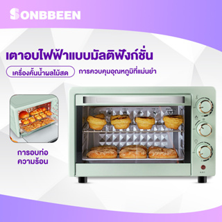 ราคาและรีวิวSonbbeen เตาอบ เตาอบไฟฟ้า เตาอบตั้งโต๊ะ เตาอบอเนกประสงค์ เตาอบคู่ เตาอบขนม เตาอบเค้ก เตาอบ เตาอบไฟฟ้า