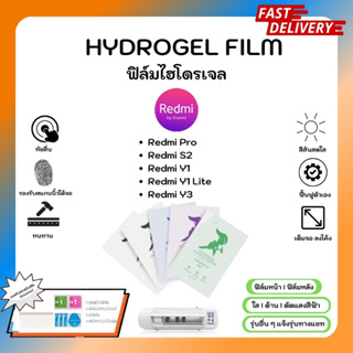 Hydrogel Film ฟิล์มไฮโดรเจลของแท้ ฟิล์มหน้าจอ-ฟิล์มหลัง แถมแผ่นรีด Redmi Pro S2 Y1 Y1Lite Y3