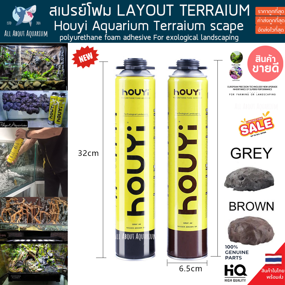 สเปรย์โฟม-houyi-ตกแต่ง-aquarium-terrarium-สเปรย์โฟมทำหินเทียม-สเปรย์สร้างหินเทียม-ฉากหลังตู้ปลา-aquascape-ขอนไม้-layout