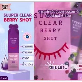 SUPER YOU - Suuper Clear Berry Shot ซุปเปอร์ เคลียร์ เบอรี่ ช็อท
