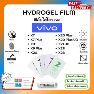 Hydrogel Film ฟิล์มไฮโดรเจลของแท้ ฟิล์มหน้าจอ-ฟิล์มหลัง แถมแผ่นรีด Vivo X Series X7 Plus X9 Plus X20 Plus X21UD X21i X23
