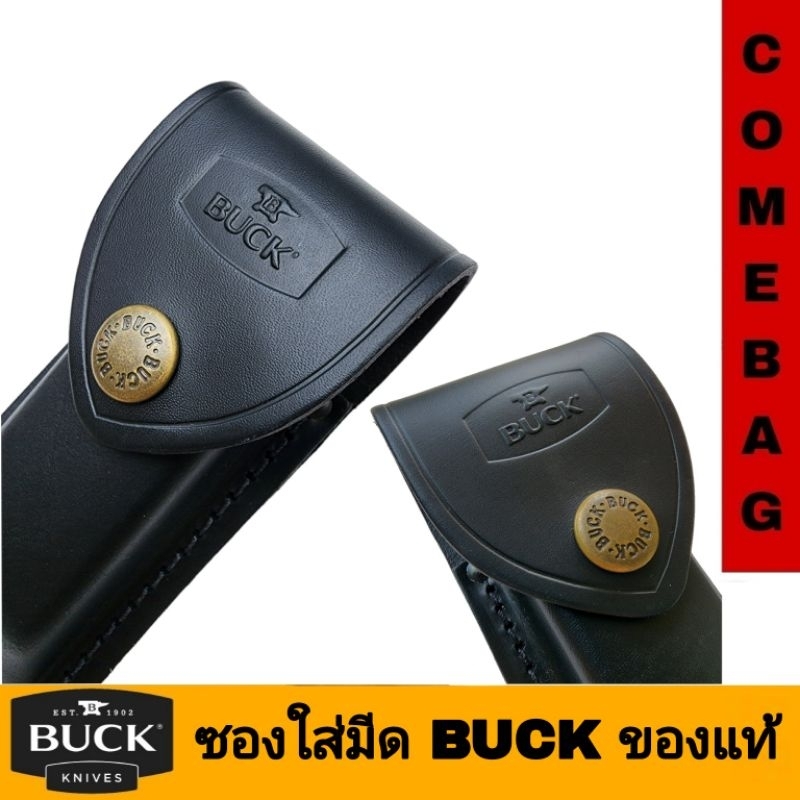 ซองหนังใส่มีดbuck-รุ่น110-รุ่น112ของแท้จากอเมริกา