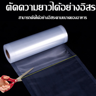ถุงซีลสูญญากาศ ถุงสูญญากาศลายนูน (5 เมตร) แบบหนาพิเศษ ถุงสามารถใช้ซ้ำได้ Vacuum seal bag