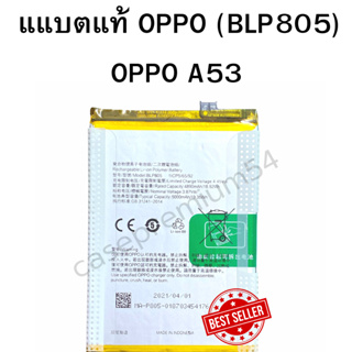 แบตแท้ OPPO (BLP805) สำหรับมือถือรุ่น A53(2020)  สินค้าของแท้ ออริจินอล สินค้าแท้ศูนย์ บริการเก็บเงินปลายทาง ได้ครับ