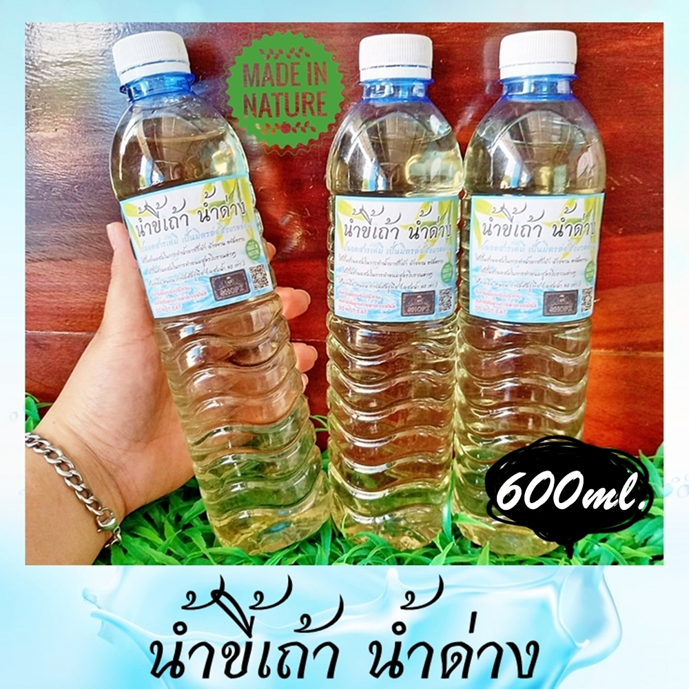 น้ำขี้เถ้า-น้ำด่าง-น้ำขี้เถ้าจากถ่านไม้ธรรมชาติ-ขนาด-600-ml