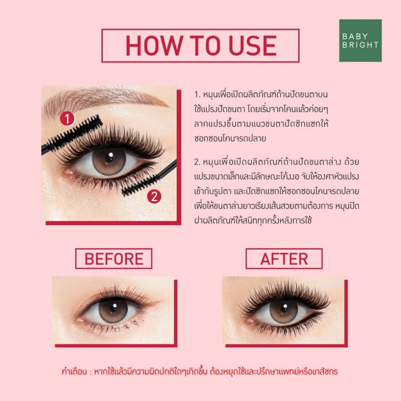 ถูก-แท้-baby-bright-big-eye-duo-mascara-2in1-upper-amp-lower-บิ๊กอายดูโอ้มาสคาร่า-4g-4g