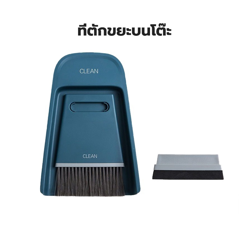 ที่ตักขยะบนโต๊ะ แปรงปัดผง ไม้กวาดและ ที่ตักขยะเล็ก แปรงทำความสะอาด 2 in