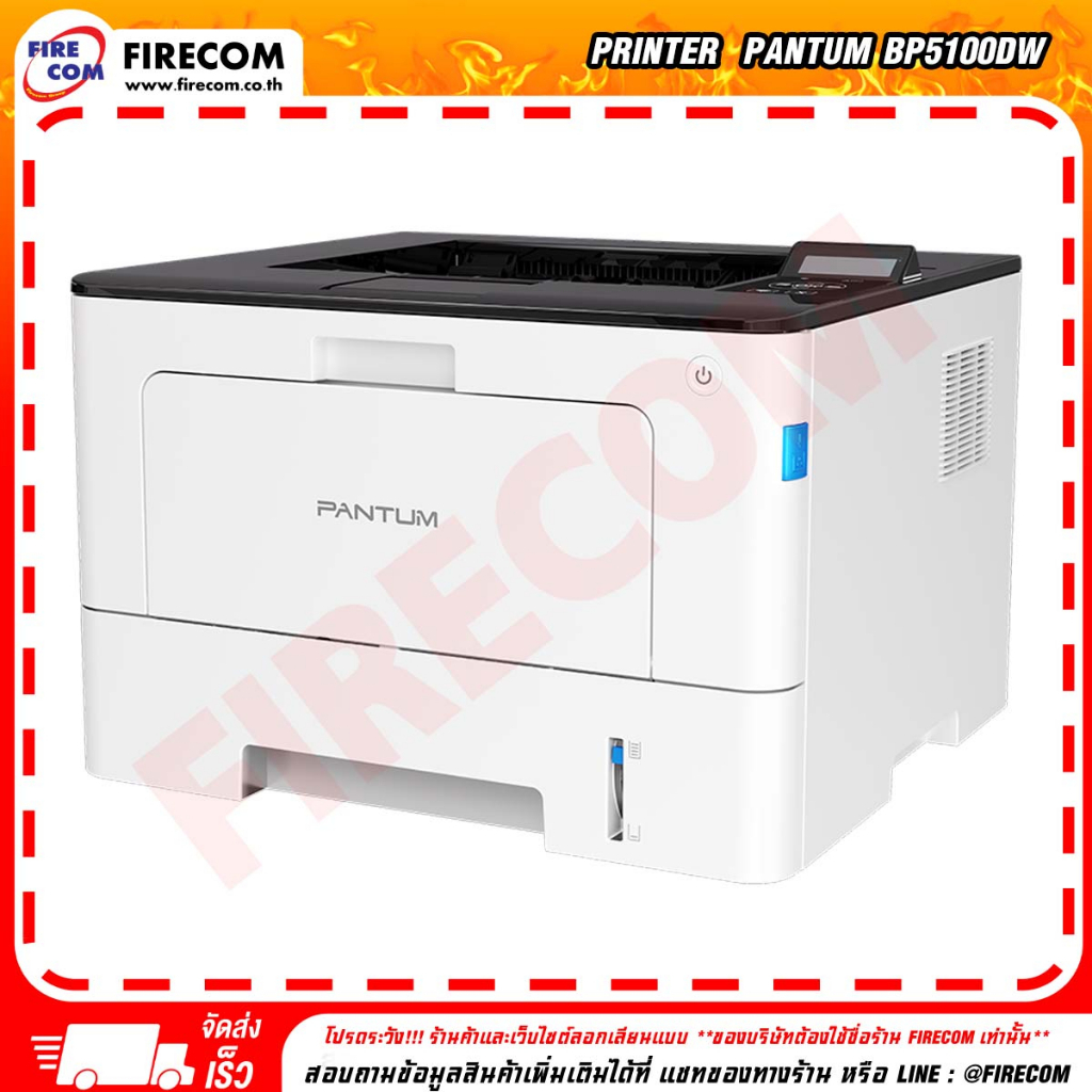 ปริ้นเตอร์-printer-pantum-bp5100dw-white-network-printer-มีหมึกแท้พร้อมใช้งาน-สามารถออกใบกำกับภาษีได้