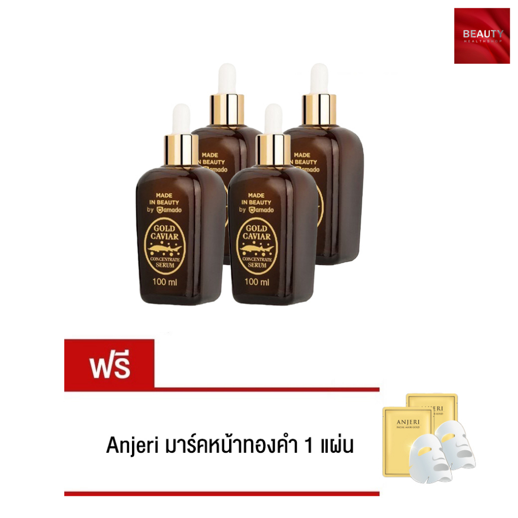 amado-gold-caviar-concentrate-serum-โกลด์คาเวียร์-เซรั่ม-100-ml-x-4-ขวด-แถมฟรี-anjeri-มาร์คหน้าทองคำ-2-แผ่น