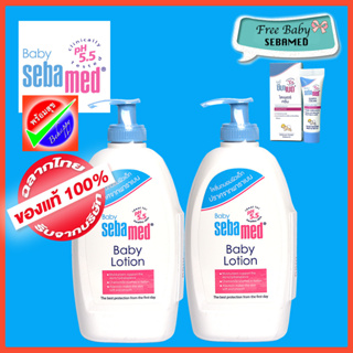 [โปร 400 มล. 2 ขวด หมดอายุปี 2026] เบบี้ โลชั่น 400 มล. x 2 ขวด ซีบาเมด SEBAMED Baby Lotion 400ml.