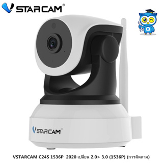 สินค้า VSTARCAM C24S / CS24B / C38SPLUS 1536P  (1296P) (การติดตาม)