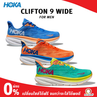 ภาพหน้าปกสินค้าHoka Men Clifton 9 Wide รองเท้าวิ่งถนน ซึ่งคุณอาจชอบราคาและรีวิวของสินค้านี้