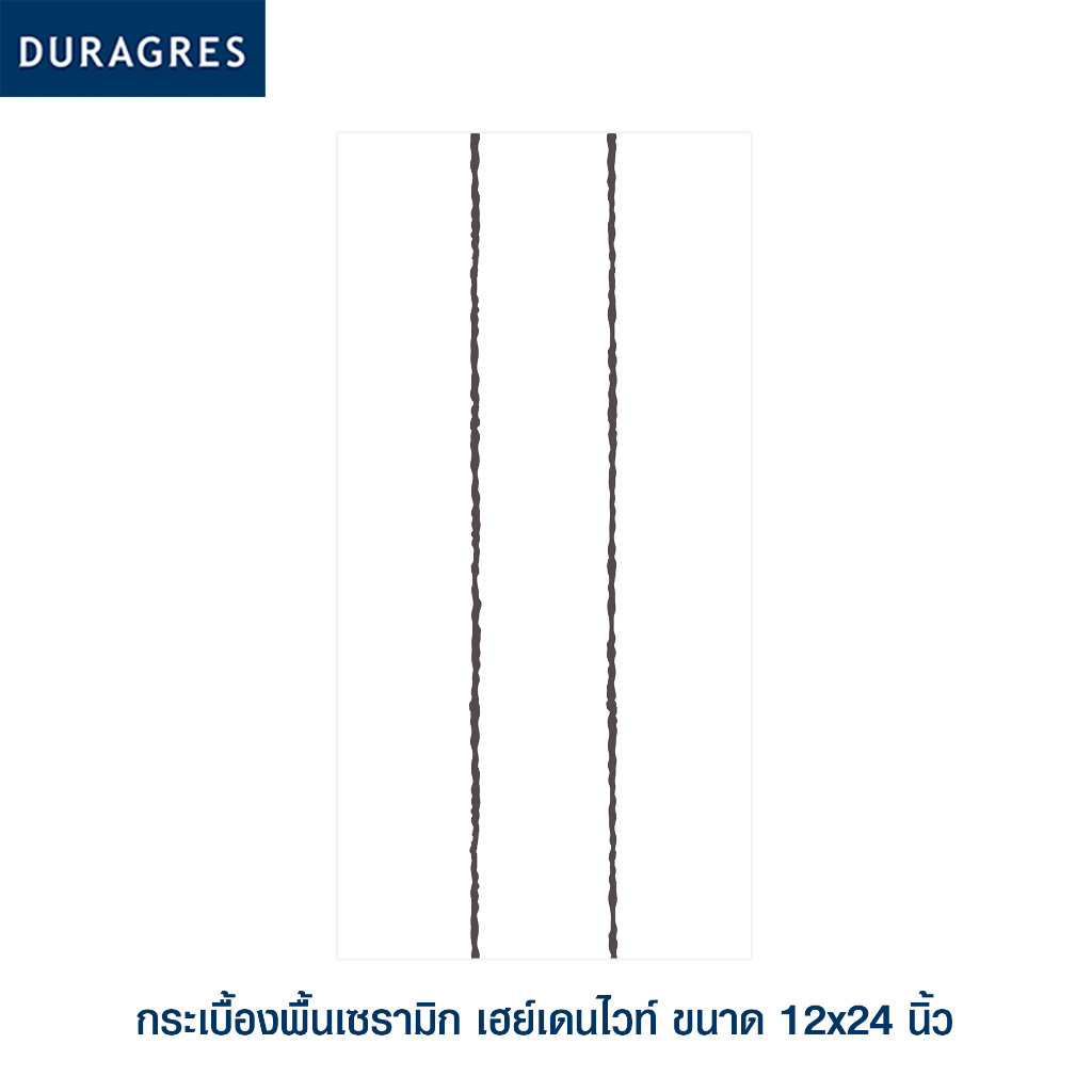 duragres-กระเบื้องพื้น-เฮย์เดนไวท์-12x24-นิ้ว-8-แผ่น-1-44-ตร-ม-กล่อง