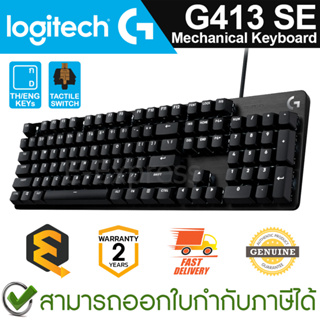 Logitech G413 SE Mechanical Gaming Keyboard (TH/ENG) คีบอร์ดเกมมิ่ง แป้นไทย/อังกฤษ มีสาย ของแท้ ประกันศูนย์ 2ปี