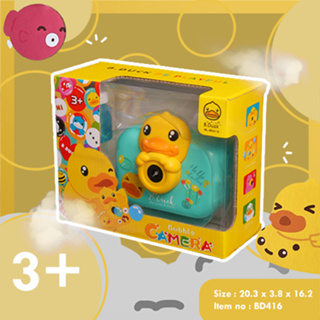 B.duck ของเล่นกล้องเป็ดน้อยเป่าฟองสบู่ รูปทรงธรรมดา Bubble Camera WL-BD416 ของเล่นสำหรับเด็ก แบรนด์Bduck