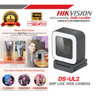 กล้องเว็บแคมจาก Hikvision DS-UL2 Live Webcam Series ประกันศูนย์ไทย ชัดมาก ใช้ไลฟ์สตรีม คุณภาพ 1920×1080 2 MP