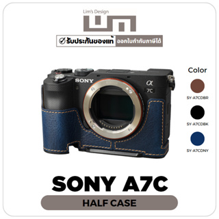 LIMS Design - Sony A7C Half Case เคสกล้องหนังแท้