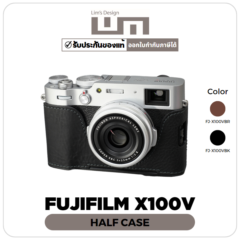 lims-design-fujifilm-x100v-half-case-เคสกล้องหนังแท้