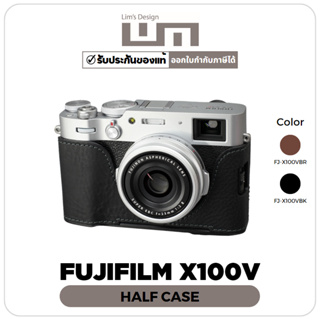 LIMS Design - FUJIFILM X100V Half Case เคสกล้องหนังแท้
