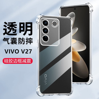 🔥🔥 เคสใส Case VIVO V27 5G เคสโทรศัพท์ เคสใส เคสกันกระแทก เคสใส VIVO V27เคสโทรศัพท์ [CT 98Shop]