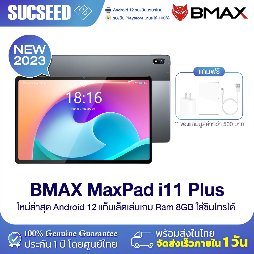 รูปภาพของBMAX i11 Plus แท็บเล็ต 10.4 นิ้ว 8GB+128GB เล่นเกมลื่น ROV รองรับภาษาไทย ประกันในไทย 1 ปีลองเช็คราคา